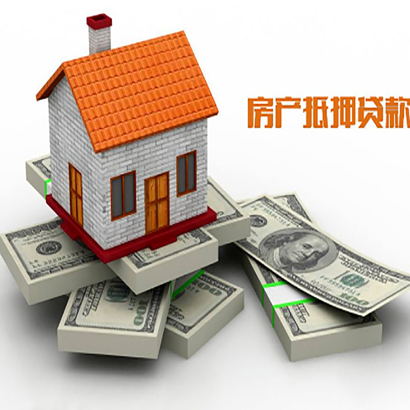 昌江房产抵押贷款年限|昌江房屋抵押贷款