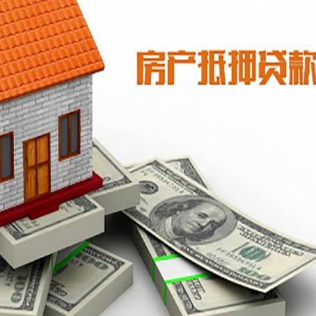 昌江房产抵押有哪些特征和限制?