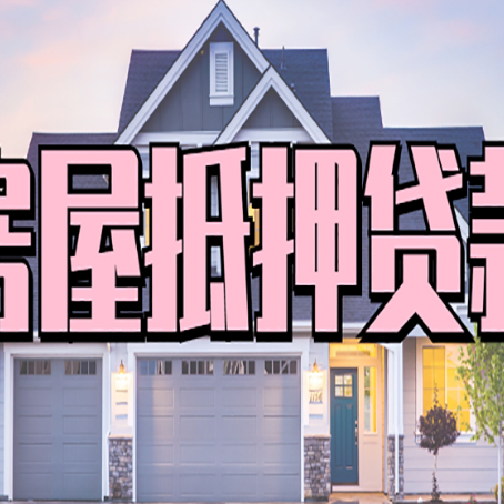昌江个人贷款利息的是多少?