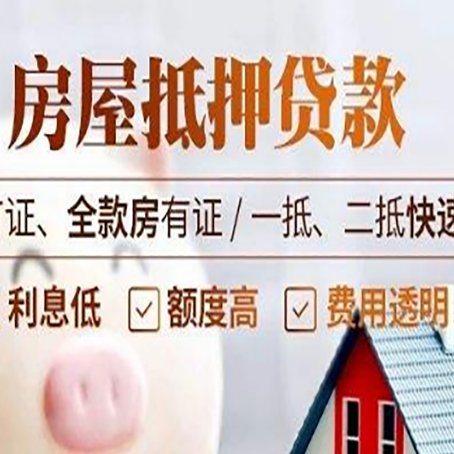 昌江房产抵押贷款的申请条件是什么?