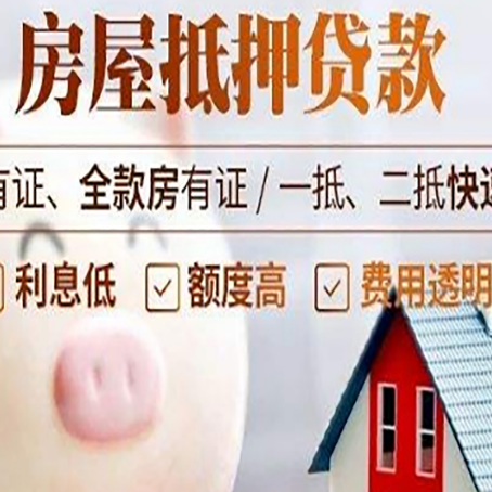昌江贷款中介公司新渝启服实力公司
