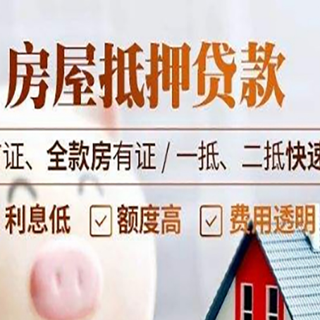 昌江房产抵押贷款哪家银行好办?
