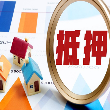 昌江房屋抵押贷款，共有的资产能单签吗?