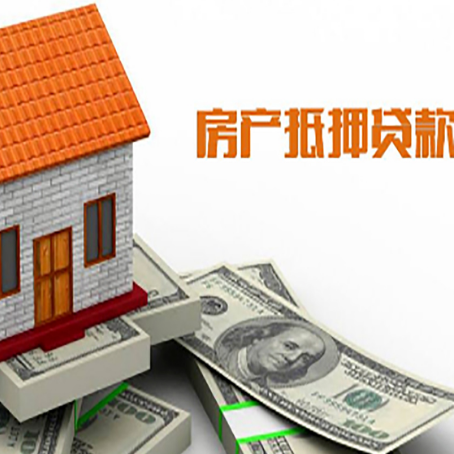 昌江房产抵押贷款的年利率是多少?